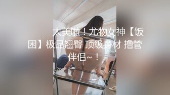 骚货瑶妹