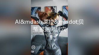 骚货瞒着男友出来偷情，结果被操到语无伦次 - 91视频_91自拍_国产自拍