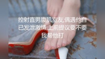 绿帽老公叫单位同事一起操自己老婆