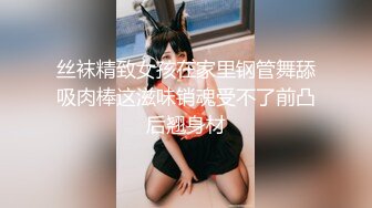   极品尤物乔乔颜值女神下海！黑框眼镜麻花辫！全裸身材超棒，掰开粉穴，自摸揉搓流白浆