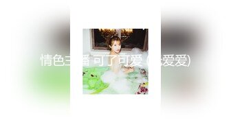 【超极品??可爱少女】抖音网红反差母狗『奶咪Naimi』最新五月新作 粉红丝袜牛奶糖裸舞 粉穴肛塞求操 超清4K原版