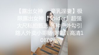 【网曝门事件】台湾极品性感女神不雅淫乱自拍流出 绝顶嫩穴 榨干人精 嗜精女帝 高清1080P版