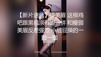 【mccd】31 高颜值逆天长腿蓝色连衣短裙不穿安全裤的骚货美女被CD窄内