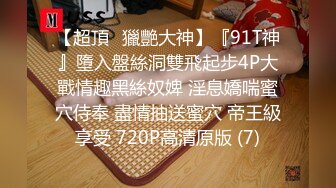  网爆福建龙岩教师绿帽门事件怀胎10月背着老公肛交吞精