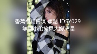 洗剪吹婕咪四點全裸拉絲淫水隱藏版[146P+2V/1.6G]