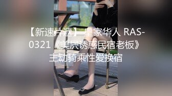 【新片速遞】 海角社区乱伦大神老吴有两个女儿破处兄弟女儿后续❤️户外商业街的激情内射精彩对白刺激口交足交内射