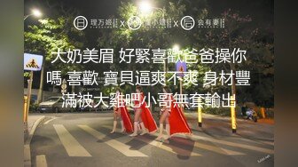 哈尔滨上位艹完美骚逼极品炮架子            哈尔滨可约可换