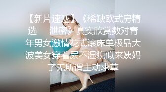 风流王探长路边足疗按摩店搞丰满女技师把逼逼玩出水直接无套干