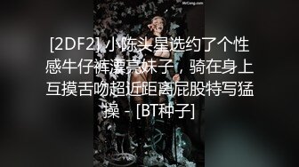 ❤颜值与身材俱佳，风格多变调教系网红小姐姐✿pandora✿臀控不要错过《NO (2)