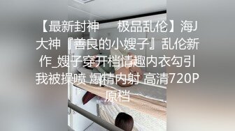 【新速片遞】 商场女厕全景偷拍多位小姐姐各种姿势嘘嘘全是漂亮的小美鲍