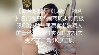 白衣丰满小姐姐看着就想狠狠抱住亲她操她，白白嫩嫩跪爬吸允鸡巴托住翘臀啪啪大力抽送湿润好爽