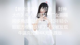 【原创国产精选】超级淫荡的已婚少妇，人前娇小女神人后是出轨人妻！