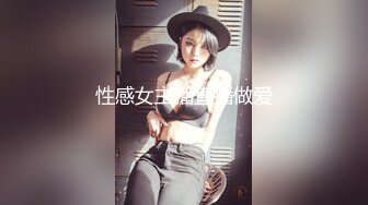 【超顶❤️禁忌乱伦】高中表妹是我女友 操着萝莉女友却幻想她闺蜜 超刺激兴奋输出