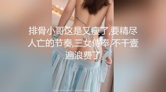 kcf9.com-2024新流出黑客破解 美容院监控摄像头偷拍屌丝男和几个靓妹刀片刮激光去逼毛