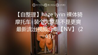 边操逼边和男友通电话 骗说 我想你了 还担心被听出来