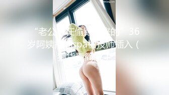 【最新极品性爱】▶人甜逼美的银行女白领◀用春药爆操银行小姐姐 操到一半突然醒了 问我他老公呢 高清720P原档