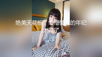 STP24775 绝美未公开作品主人的私人宠物女仆▌小婕儿 ▌最喜欢主人痴女仆奉仕，旋转AV棒不断抽插浓厚中出白浆溢流