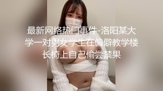 ✿反差女大学生✿在女友宿舍里操她，一边操一边担心舍友回来，紧张又刺激，文静女友性感开档肉丝大长腿太反差了