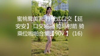 玩的就是心跳！和女神餐厅厕所做爱差点被服务员发现（强行约啪看简阶）