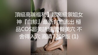 【獨家推薦】Onlyfans超正巨乳苗條正妹『palida』收費福利 極品S級人瘦奶大絕對引爆妳的眼球 超清原版 (2)