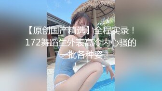 【新速片遞】 开档黑丝伪娘 啊老公骚逼操烂了 鸡吧好多水 被你操出来很多水 撅着屁屁被小哥哥猛怼 