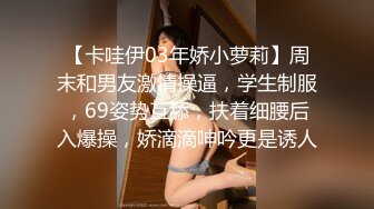 【冒险雷探花】21岁漂亮小姐姐，肤白貌美，沙发上俩人相谈甚欢，小伙抠逼爽得她浑身颤抖，口交舌吻激情四射