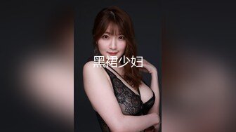 【国产版】[TMP-0048]优娜 世足球迷的较量 天美传媒