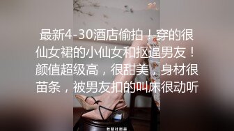 【果果有点乖】神仙颜值网红脸，SM捆绑，滴蜡，自慰 (4)