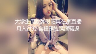 《台湾情侣泄密》美女职员和男上司之间的秘密❤️被有心人曝光