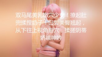 猫爪传媒最新剧情力作-无套爆操俏丽女主播 洛丽塔少女情色顶操内射 清楚女神寻小小 高清720P原版首发