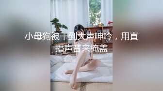 调教 #多毛哥调教小母狗新疆小马