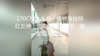 《极品重磅首发》国产NTR淫乱夫妻【宅女艾兒】大量不雅自拍视图，肤白奶子大喜欢组织线下群P会