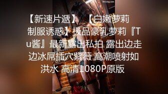 【极品抄底】超高质量机场地铁抄底高挑美女阴毛旺盛露出两根 三角内内夹在逼缝隙里 (15)