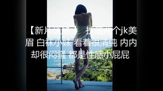 素人自制妖妖 邀闺蜜小住 醉酒后在她身边激情做爱