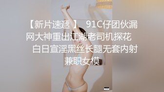 寻花偷拍系列-男主3500约操身材苗窕的洋装美女…