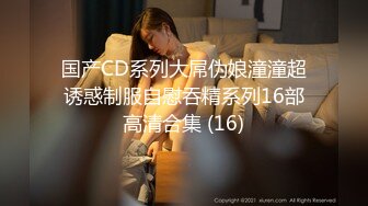 STP28016 良家【妖娆御姐】情趣黑丝羊奶肥臀~小穴外焦里嫩！狂撸！妖娆妩媚，骚的让人受不了，欠操的逼 VIP0600