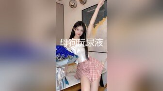 万人求重磅福利，OF极品大乳头原味小清新反差女神【纭纭】订阅，白皙蜜桃臀粉嫩美鲍道具紫薇各种淫态勾引 (8)