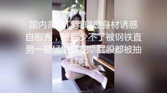 12-28酒店偷拍美丽懵懂小女孩 来事了也要满足男友变态SM癖好