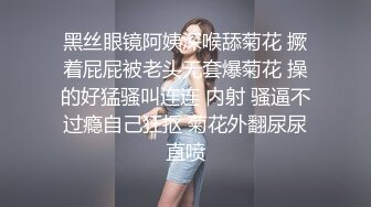 18岁超嫩萝莉 高挑身材 笔直美腿 水从B的侧面喷涌而出内射