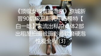 私房最新流出万人求【SPOP舞团】68期艾达 顶上裸舞特期 高清稀缺绝版[RF_MP4_762MB]