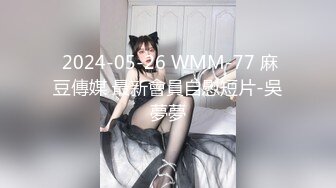 【新片速遞】  泡良大神老马约炮❤️89年丰乳肥臀美少妇穿着黑丝连体内衣插完前面插后面无套内射逼里