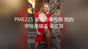 【自整理】用大屌狠狠的抽插黑丝骚母狗的喉咙，给她顶到地上双脚叉开无力自拔！Polish Truu Couple 【NV】  (42)