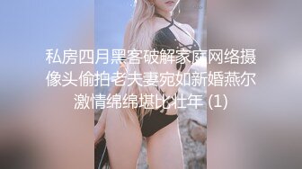 闷骚反差眼镜娘娇小反差萌妹『OP酱』给大家表演极致反差 又纯又欲的乖乖女 萌萌的外表下是个反差小母狗