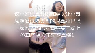 [2DF2] 思想开放喜欢大肉棒身材火辣美女姚姚京城居家与外籍男友啪啪啪自拍又是肉棒又是跳蛋看不出真骚[BT种子]