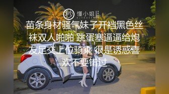 国产TS系列比女人还美的赵恩静与唐佳琪被懵懂小哥轮流操 两妖一男画风很是淫荡