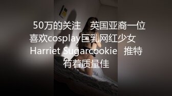 啪啪大秀【震爆核弹】学生眼中的美女老师艾妮呦彻底沦为土豪的玩物 (1)