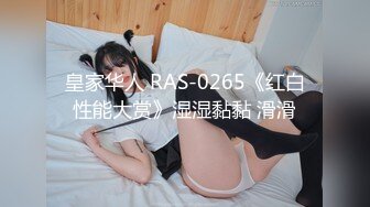 源码自录 阿黑颜反差婊【施施】戴狗链遛狗 无套啪啪口爆 6-16至7-18 【45V】 (96)