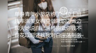 高颜值美女酒店与炮友啪啪 完事后穿衣服走人