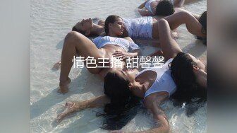 【极品稀缺❤️大开眼界】极品靓足网红女神『小芙梨』超爽法式足交啪啪甄选 骑乘顶操多毛骚逼浪穴 高清720P原版