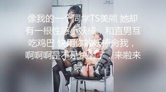 白貌美~新合集【小奶包】丰满诱人的白虎御姐~屁股超大~假屌自慰喷水~深情舔【14V】  (6)